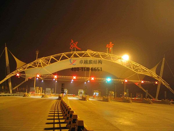 龍亭區(qū)膜結(jié)構(gòu)收費站設(shè)計施工案例