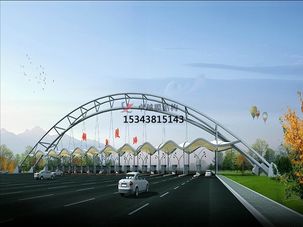 本溪高速收費站雨棚【專業(yè)廠家】景觀遮陽棚/服務區(qū)膜結(jié)構(gòu)充電站設計公司