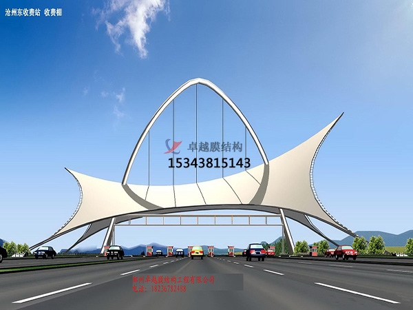 瀘州高速收費站雨棚【專業(yè)廠家】景觀遮陽棚/服務區(qū)膜結(jié)構(gòu)充電站設計公司